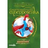genel Süper Çocuk Yetiştirmenin Sırları Rusça 